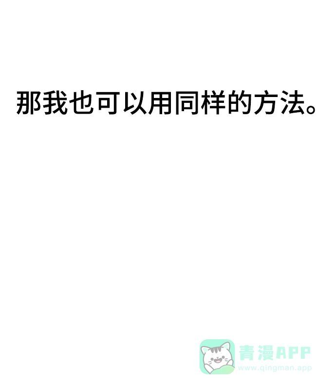 《暹罗头号美人》第18话 第108页
