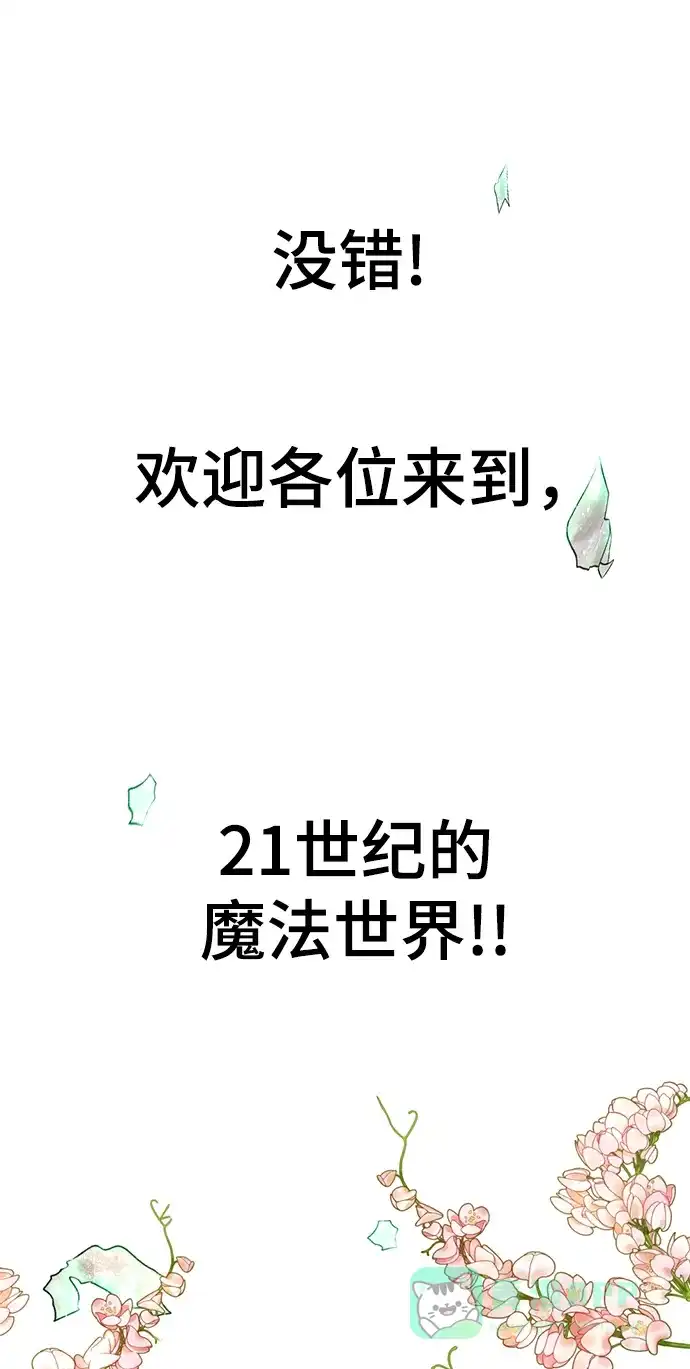 《暹罗头号美人》第18话 第119页