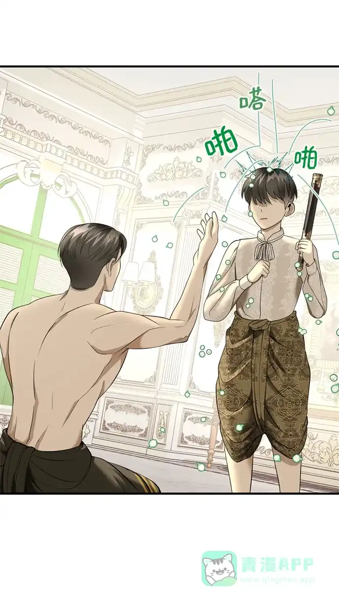 《暹罗头号美人》第18话 第29页