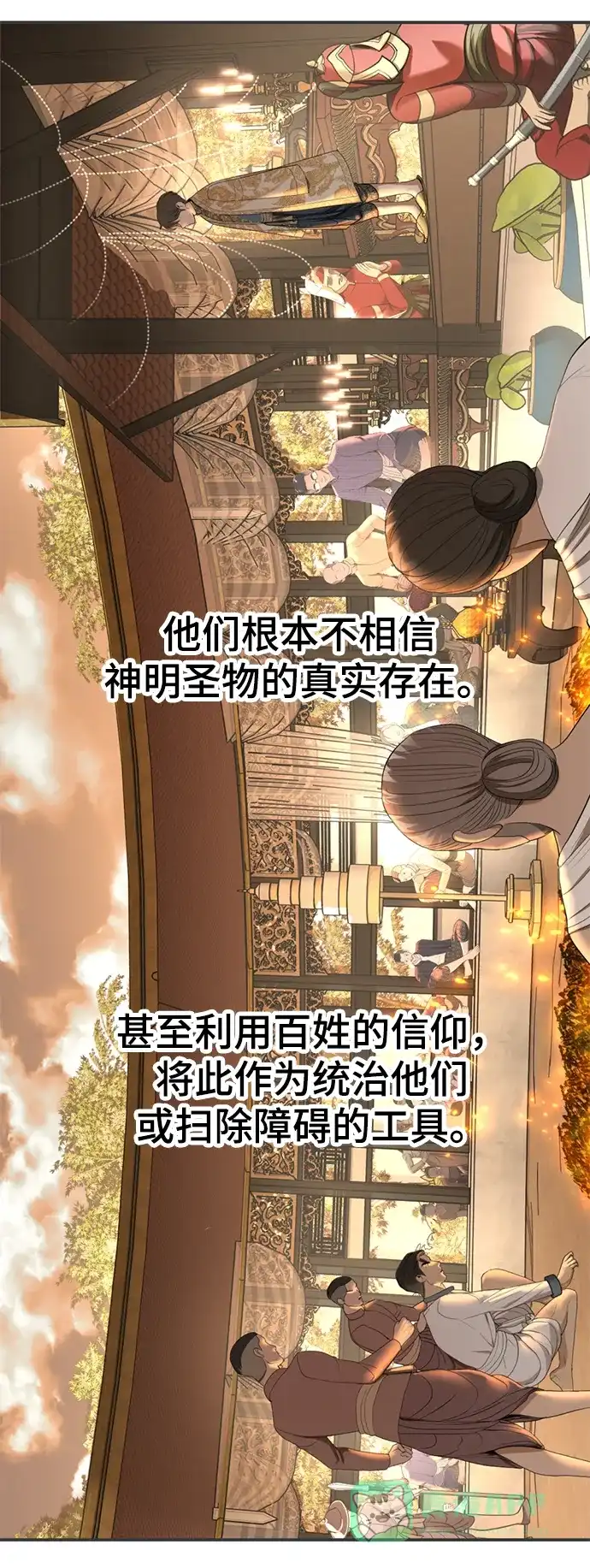 《暹罗头号美人》第18话 第53页