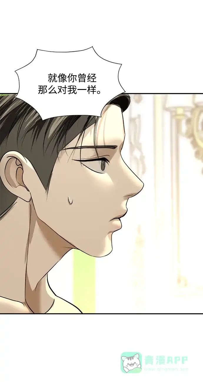 《暹罗头号美人》第18话 第33页