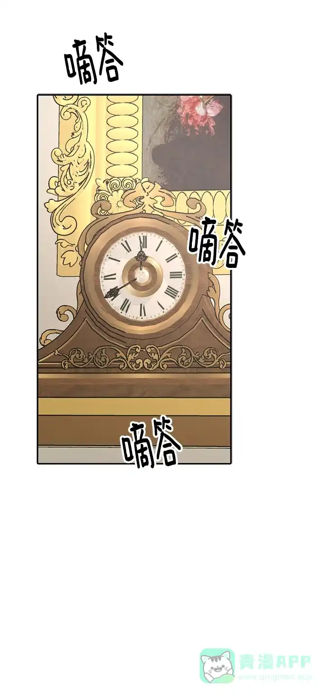 《暹罗头号美人》第18话 第6页