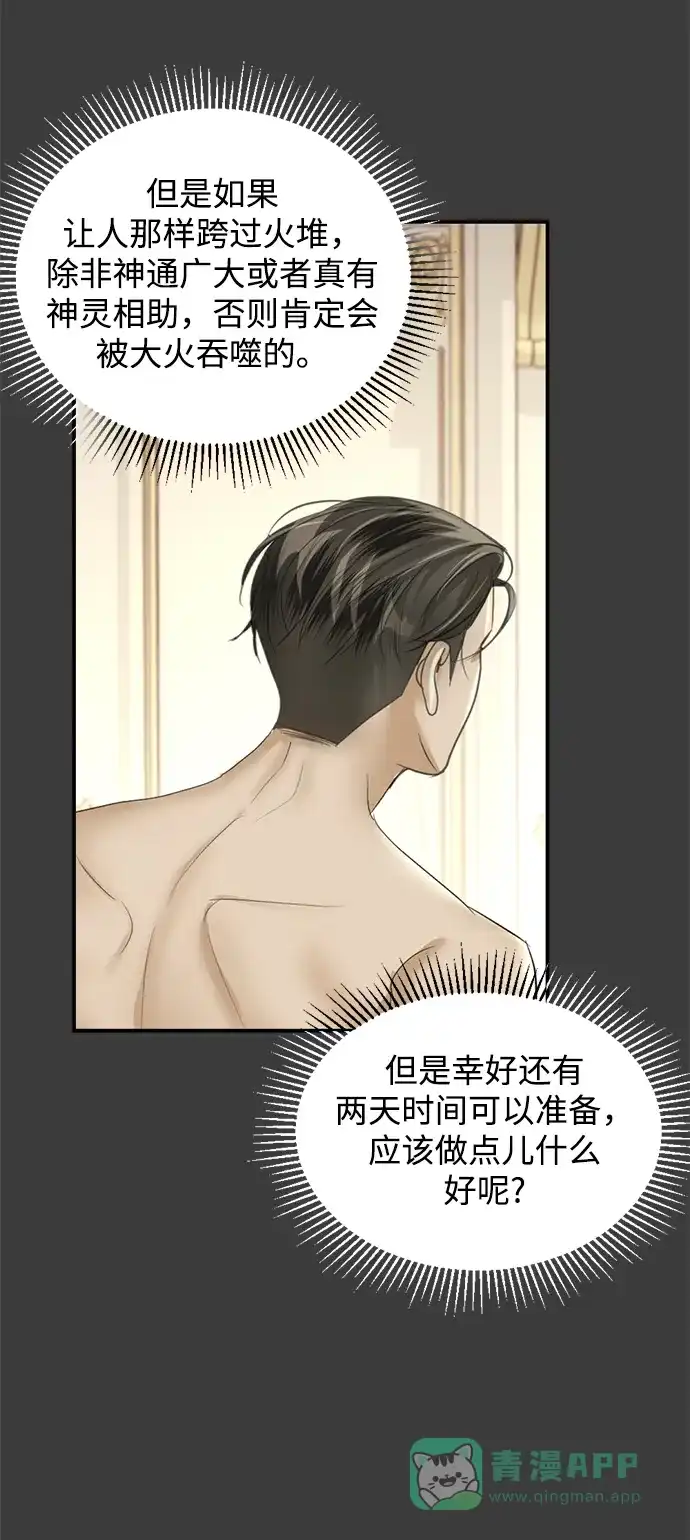 《暹罗头号美人》第18话 第102页