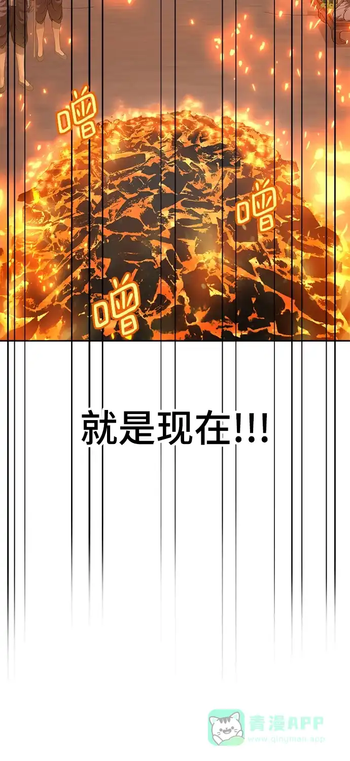 《暹罗头号美人》第18话 第67页