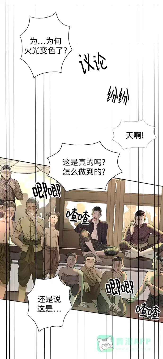 《暹罗头号美人》第18话 第117页