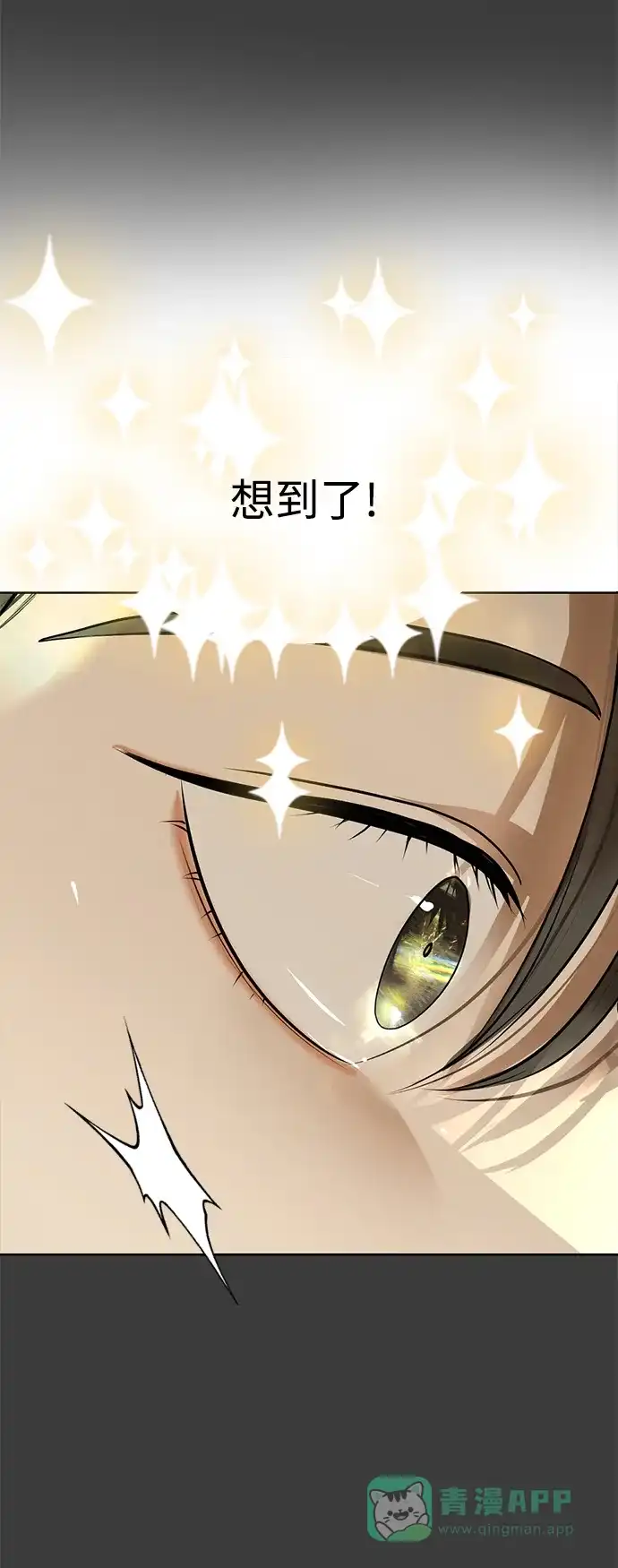 《暹罗头号美人》第18话 第105页