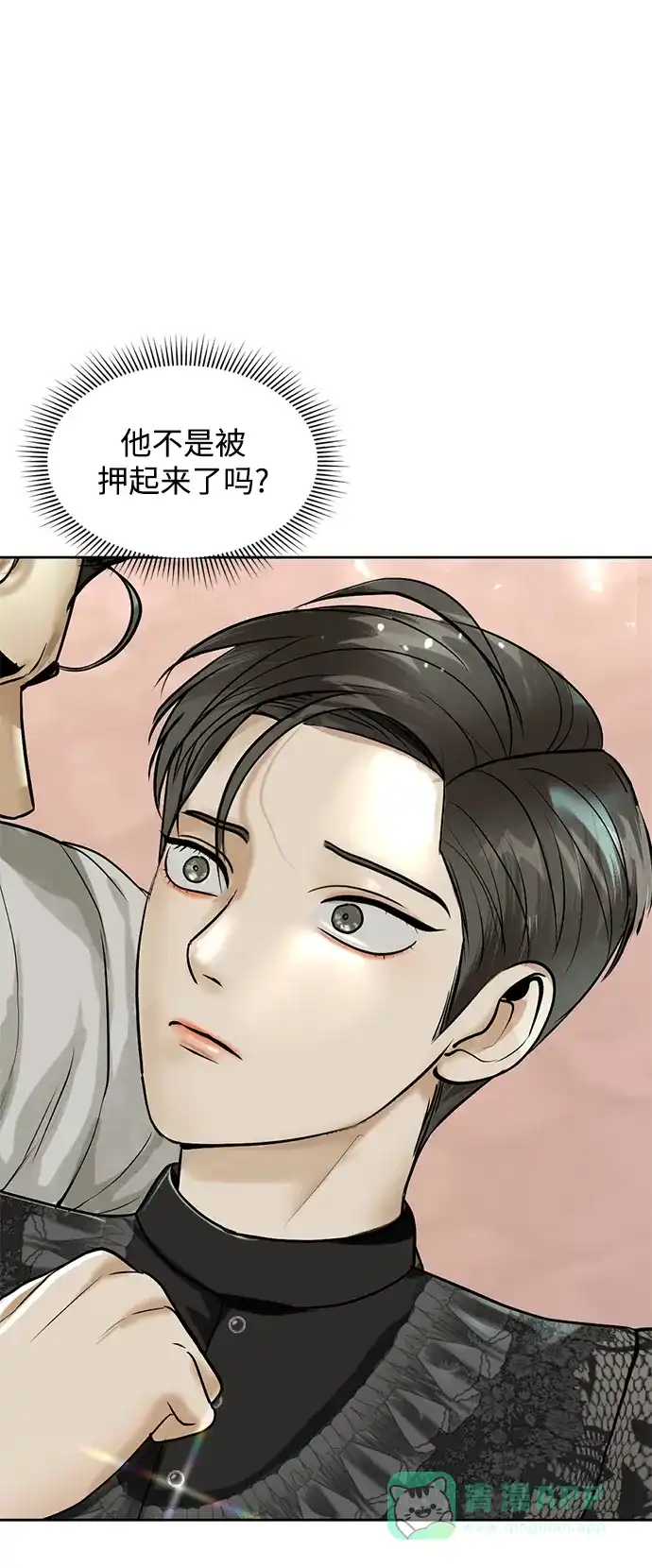 《暹罗头号美人》第19话 第41页