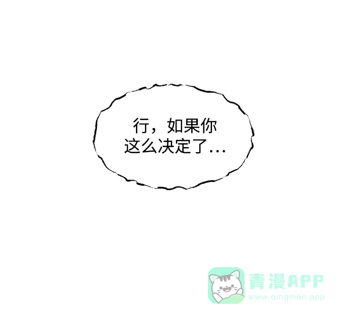 《暹罗头号美人》第19话 第97页