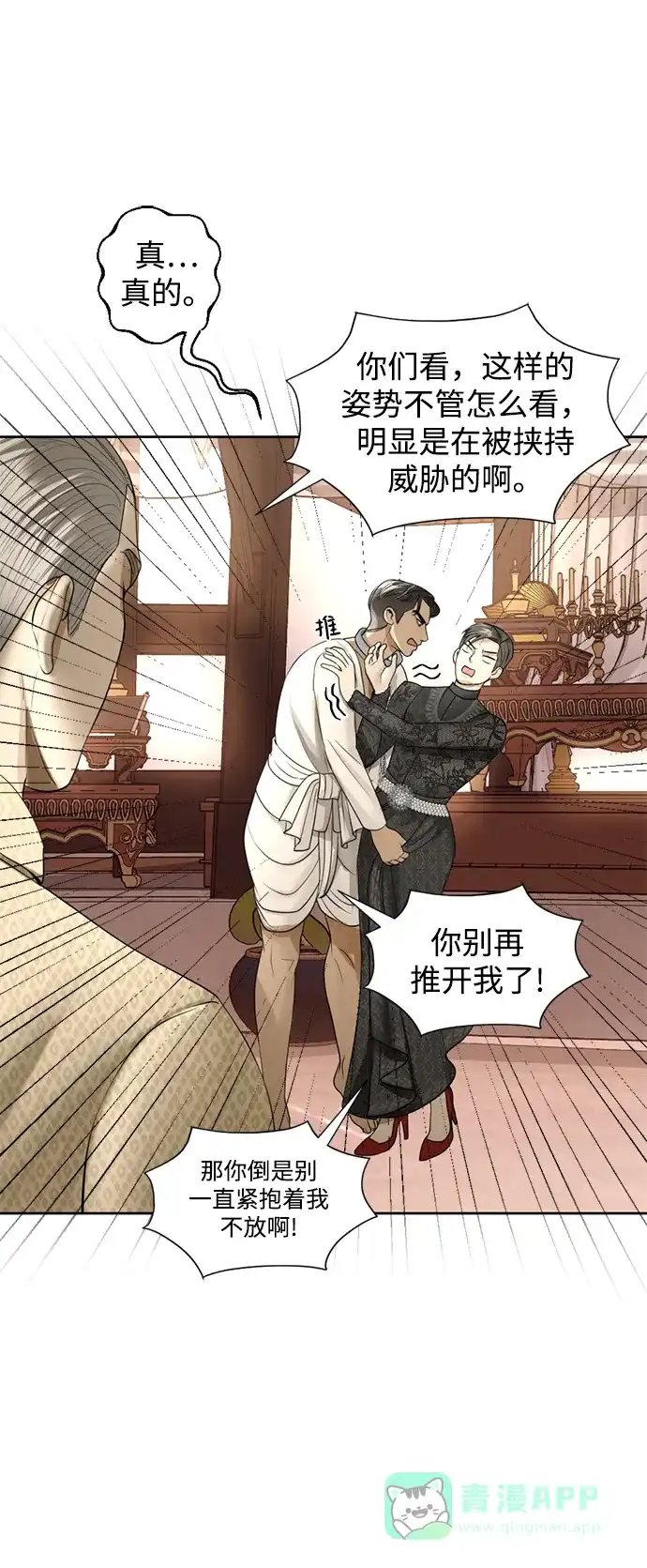 《暹罗头号美人》第19话 第65页