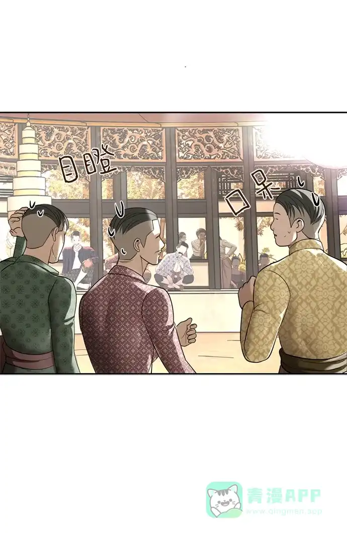 《暹罗头号美人》第19话 第81页