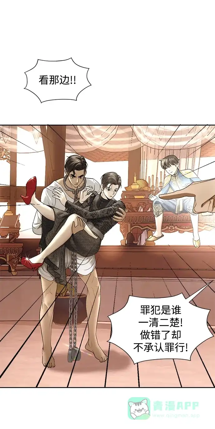 《暹罗头号美人》第19话 第48页