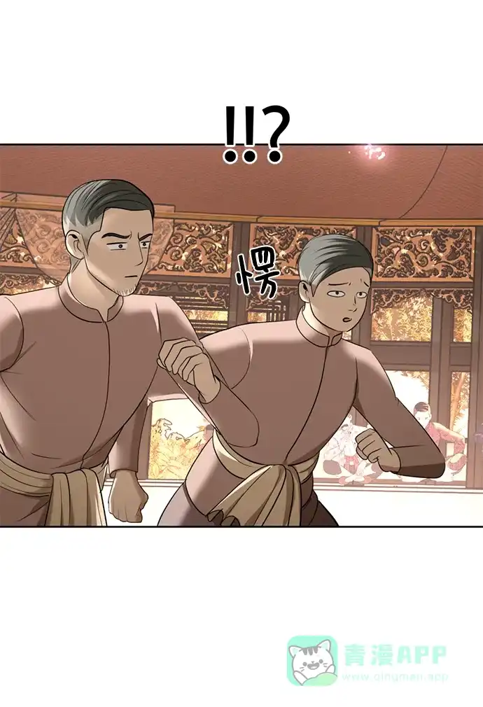 《暹罗头号美人》第19话 第57页