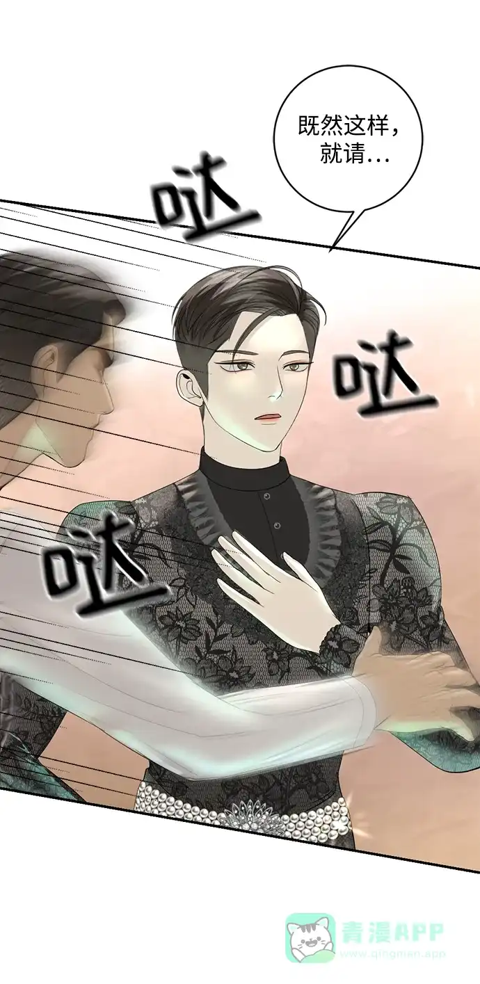 《暹罗头号美人》第19话 第38页