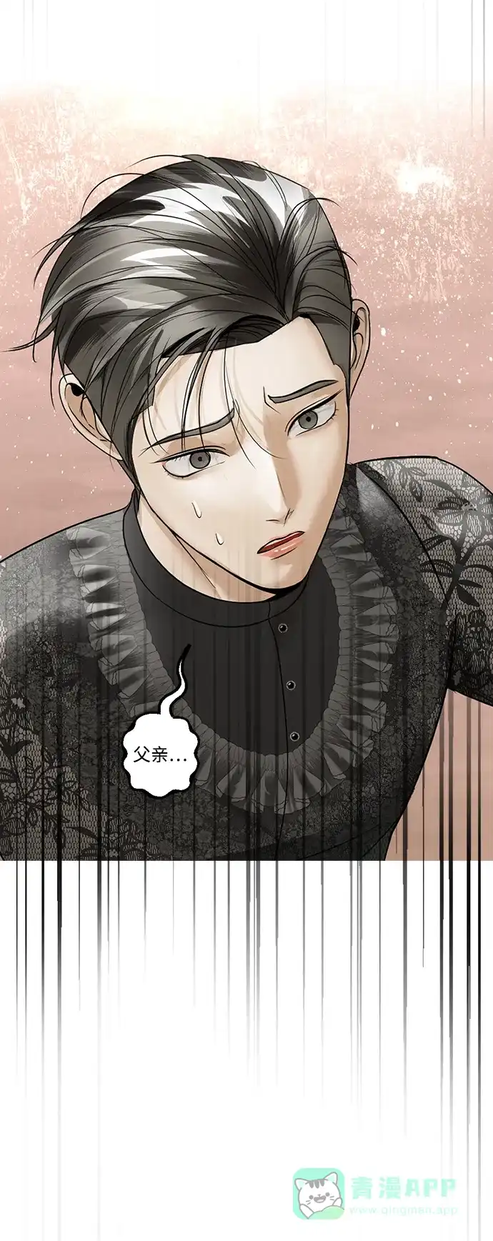 《暹罗头号美人》第19话 第110页