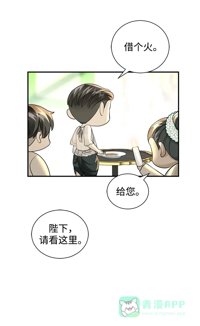 《暹罗头号美人》第19话 第20页