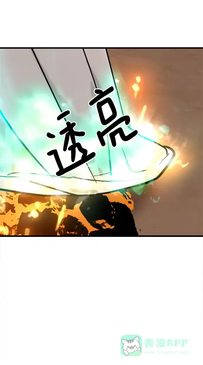 《暹罗头号美人》第19话 第9页