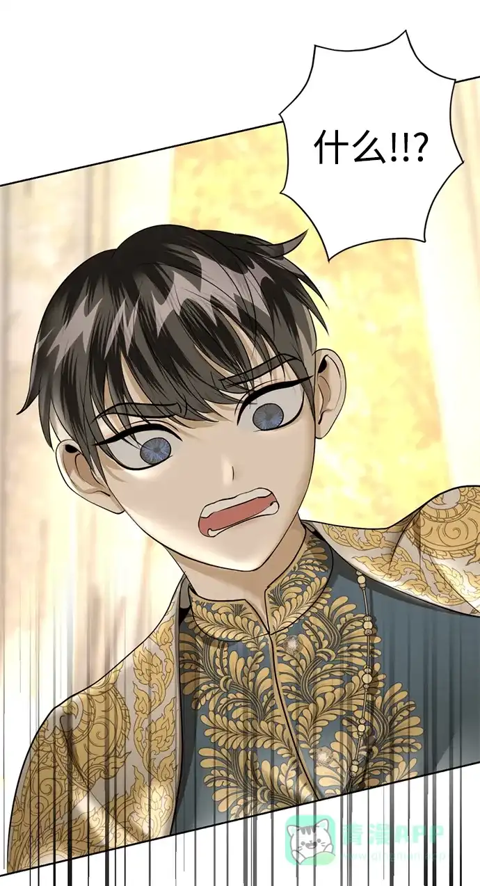《暹罗头号美人》第19话 第62页