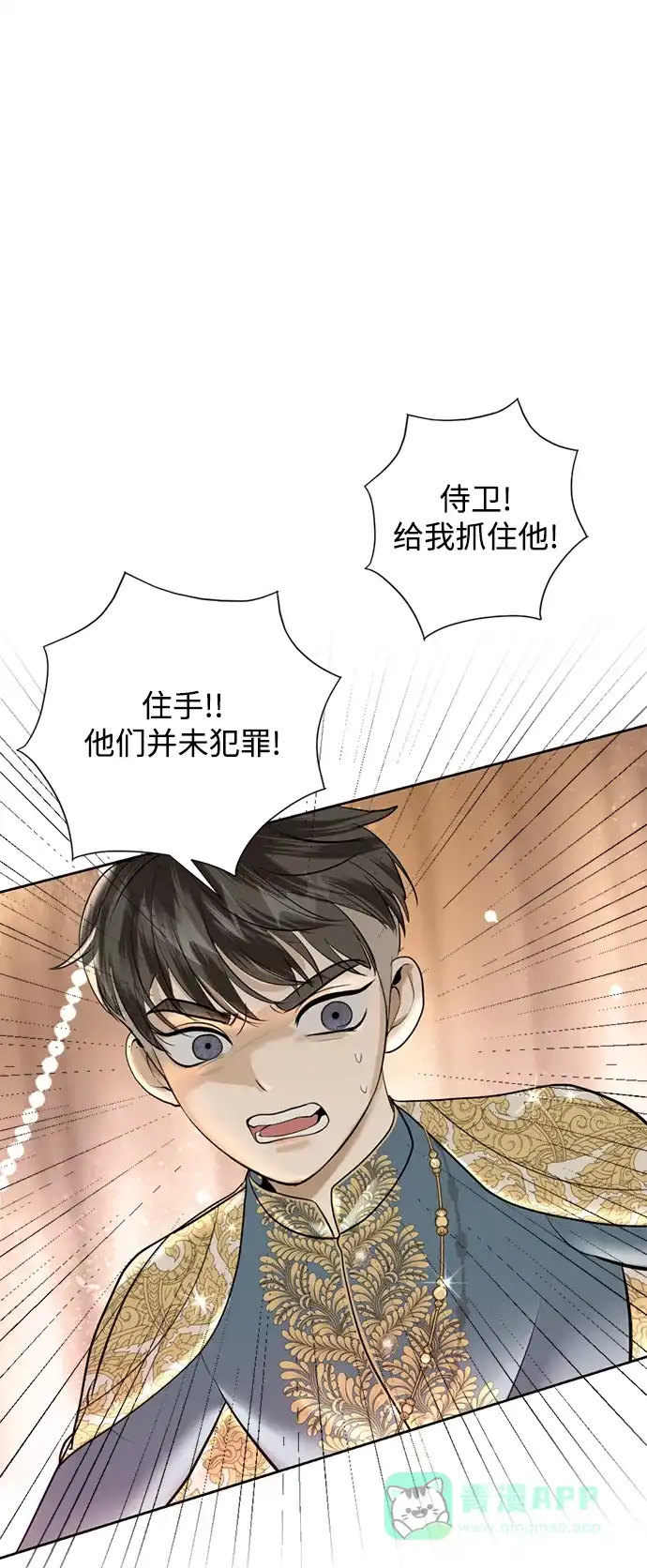 《暹罗头号美人》第19话 第99页