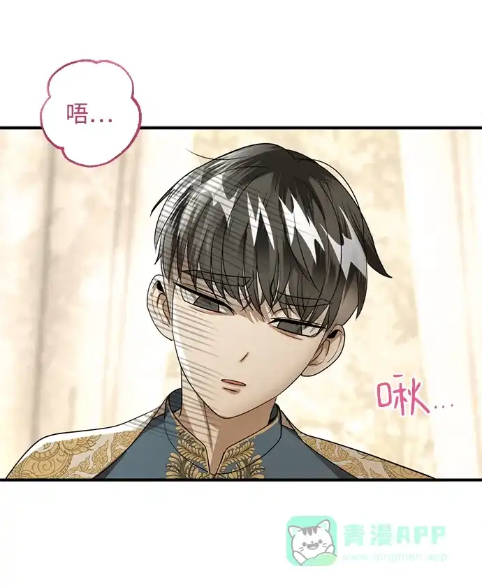 《暹罗头号美人》第19话 第80页