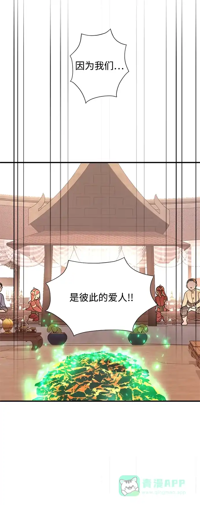 《暹罗头号美人》第19话 第59页