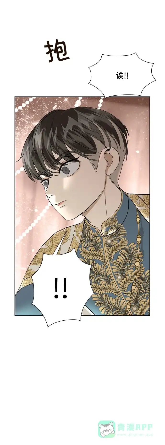 《暹罗头号美人》第19话 第39页