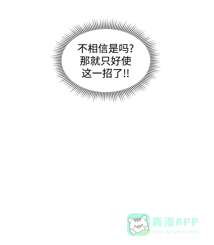 《暹罗头号美人》第19话 第55页