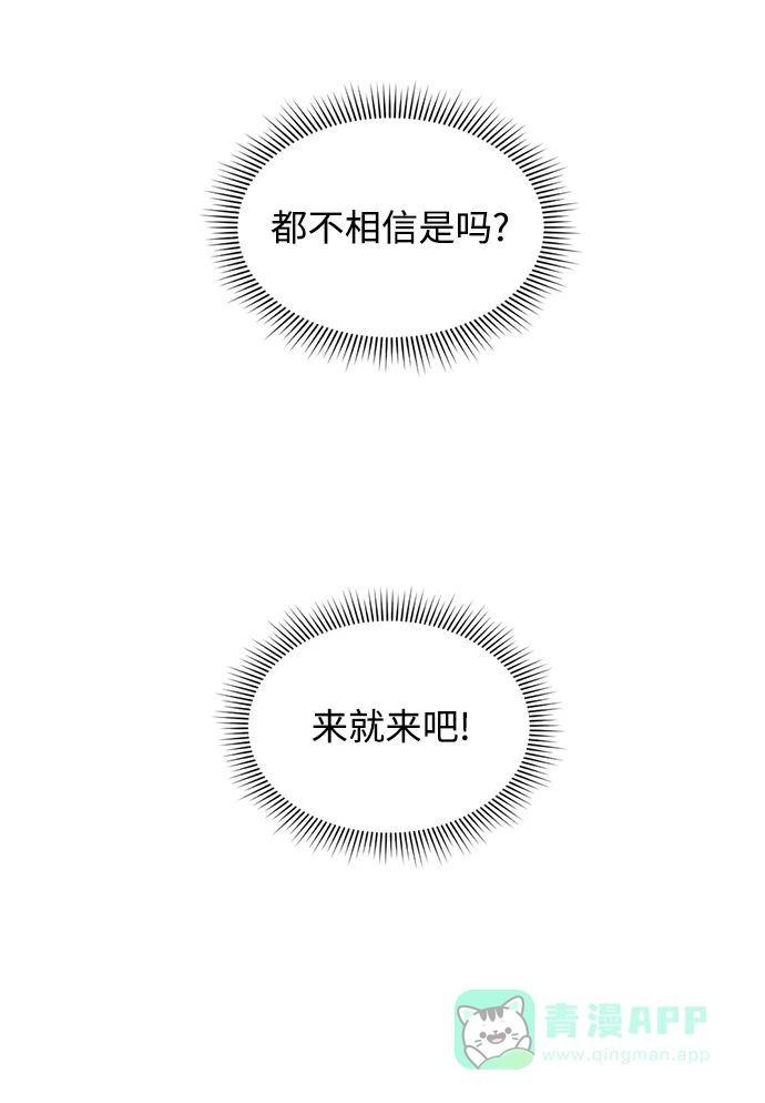 《暹罗头号美人》第19话 第77页