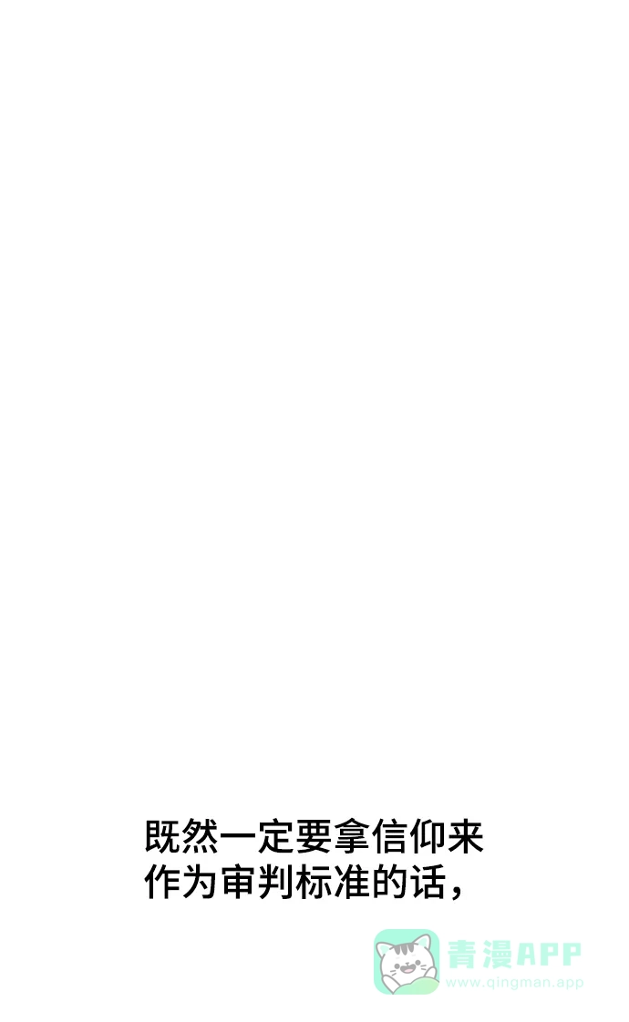 《暹罗头号美人》第19话 第2页