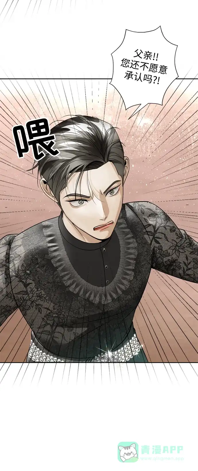 《暹罗头号美人》第19话 第100页
