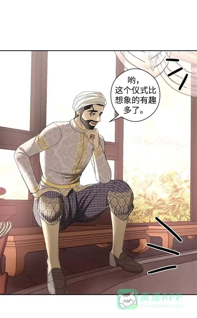 《暹罗头号美人》第19话 第73页