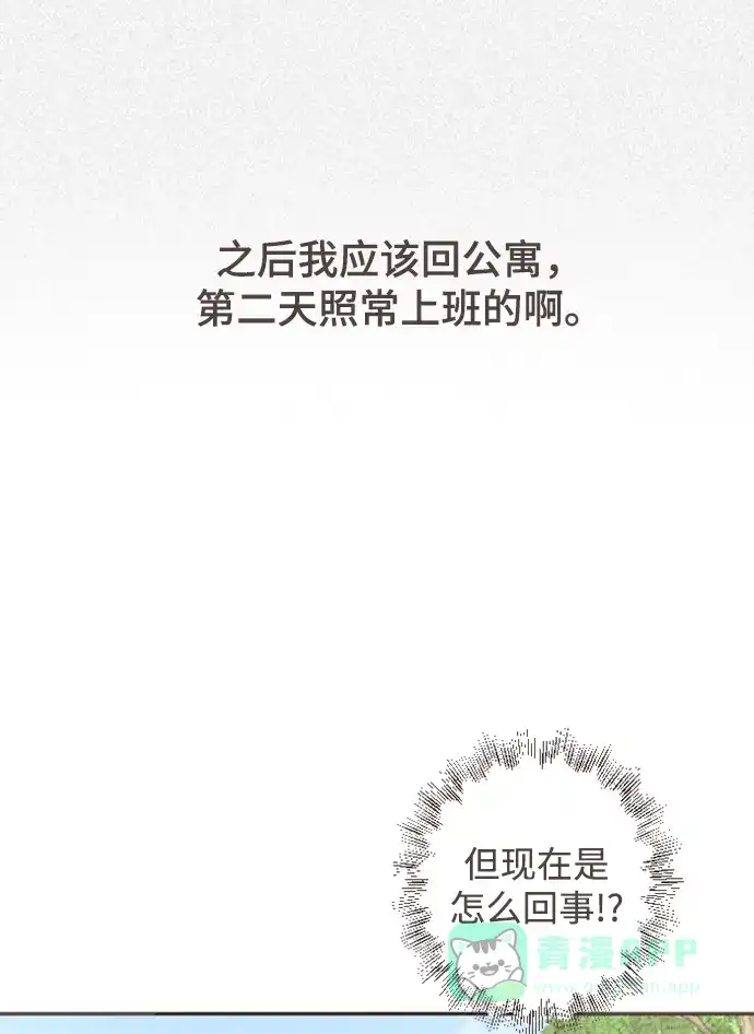 《暹罗头号美人》第2话 第7页