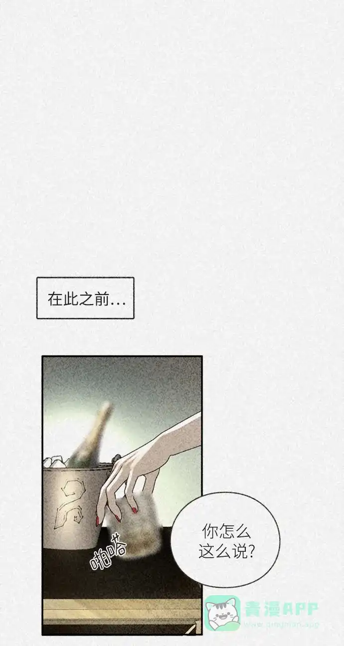 《暹罗头号美人》第2话 第2页