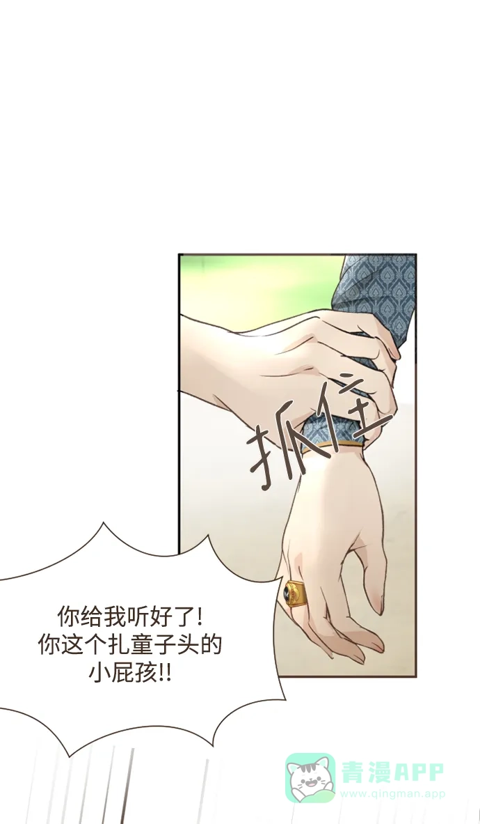 《暹罗头号美人》第2话 第60页