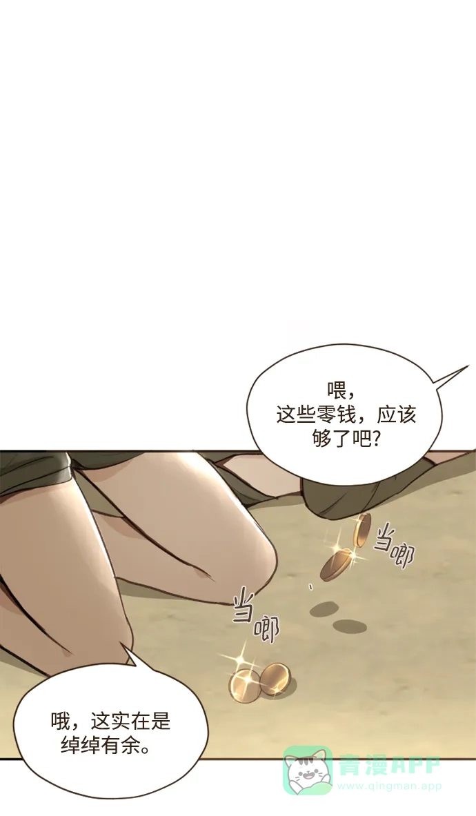 《暹罗头号美人》第2话 第55页