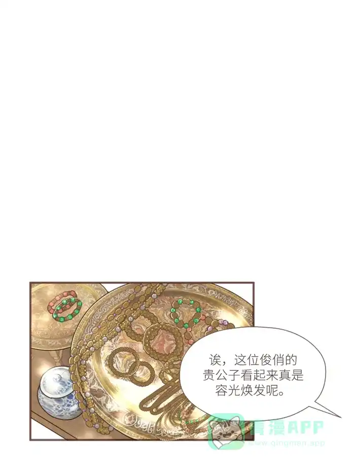 《暹罗头号美人》第2话 第28页