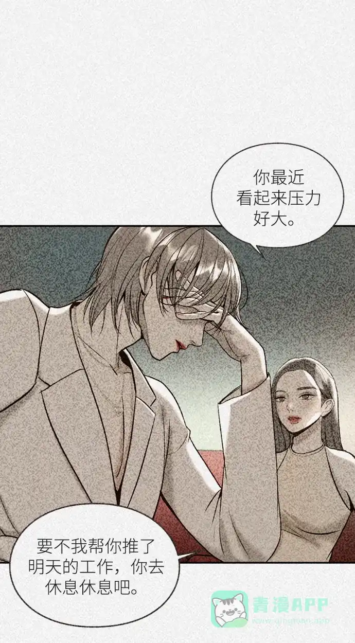 《暹罗头号美人》第2话 第4页