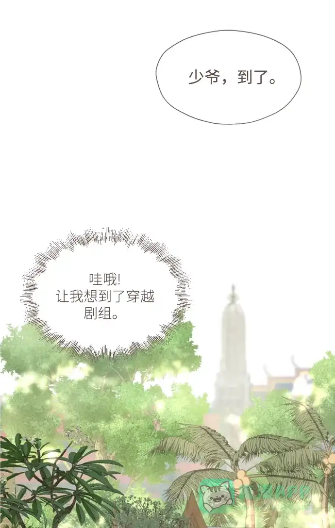 《暹罗头号美人》第2话 第24页