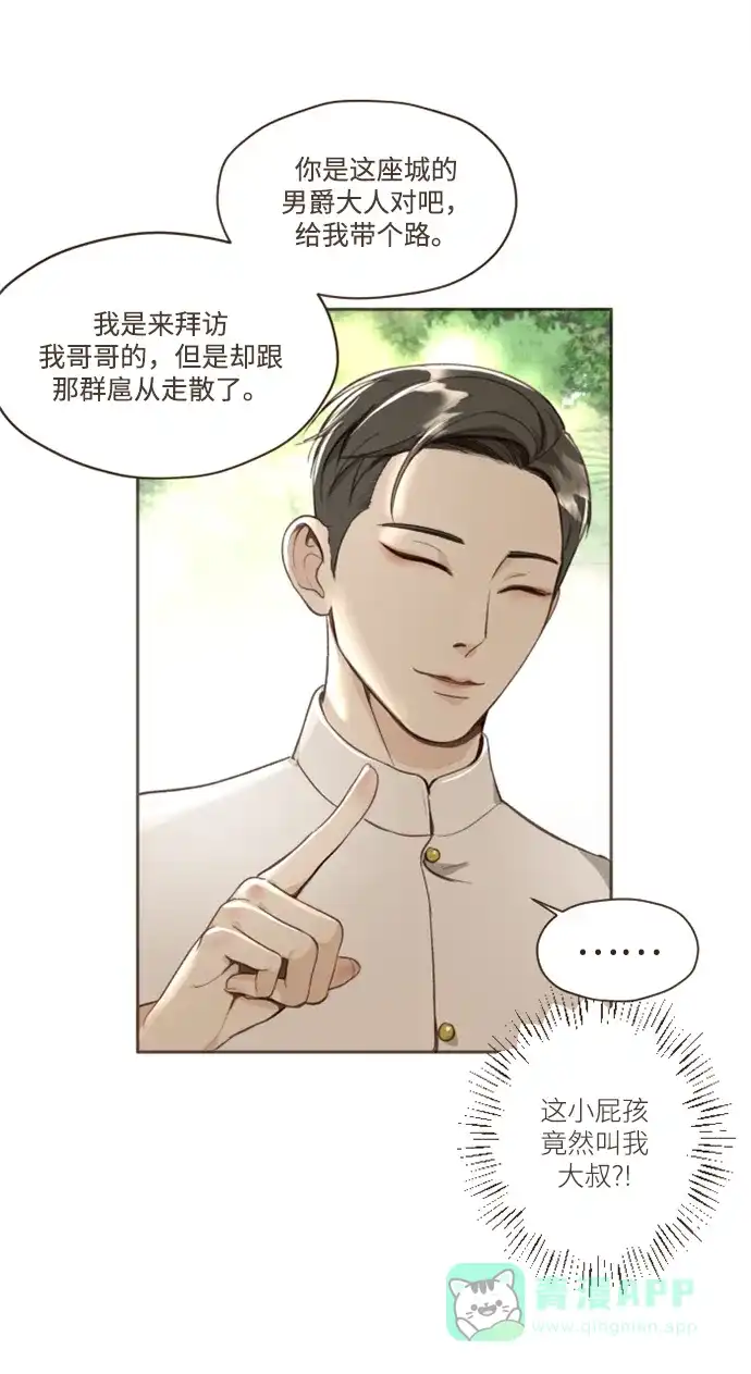 《暹罗头号美人》第2话 第53页
