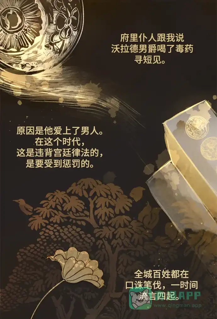 《暹罗头号美人》第2话 第15页