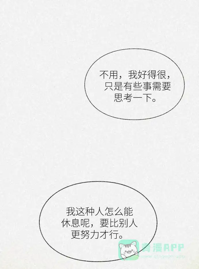 《暹罗头号美人》第2话 第5页