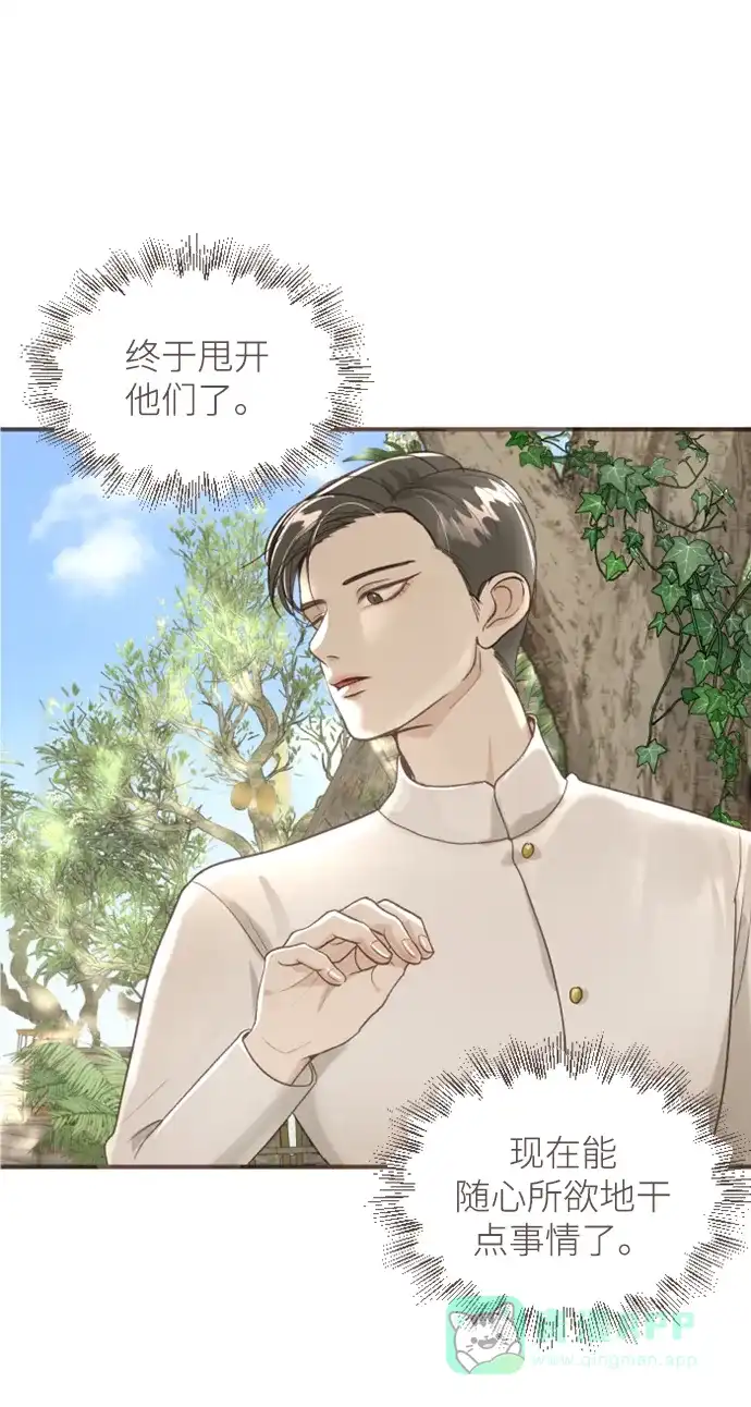 《暹罗头号美人》第2话 第39页