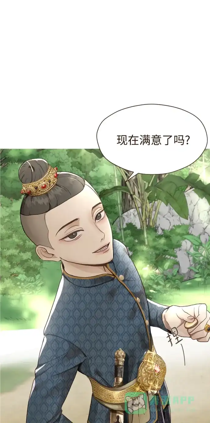 《暹罗头号美人》第2话 第58页