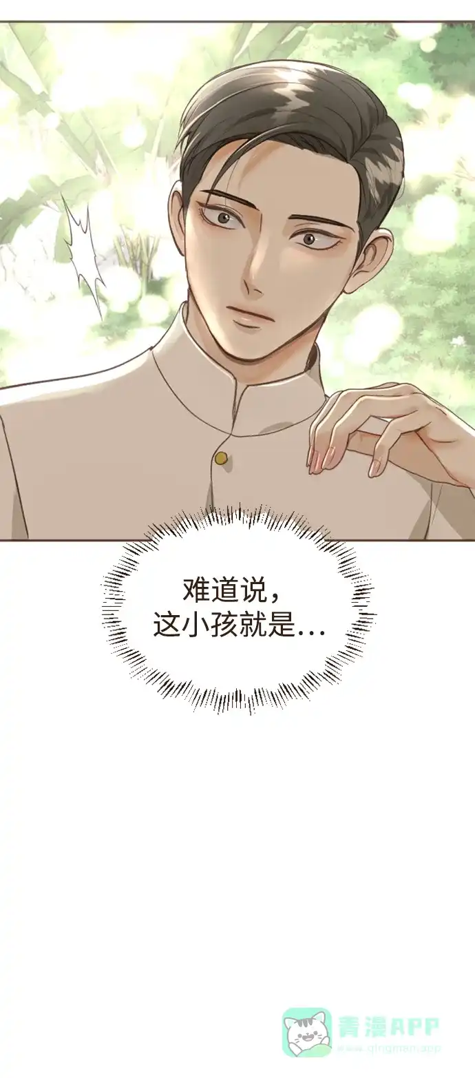 《暹罗头号美人》第2话 第69页