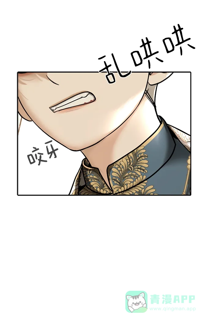 《暹罗头号美人》第20话 第32页