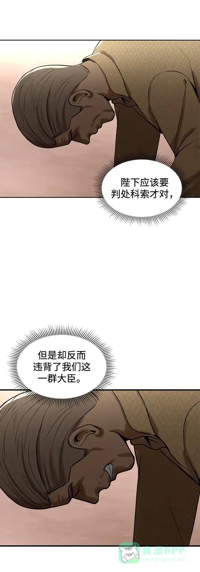 《暹罗头号美人》第20话 第57页