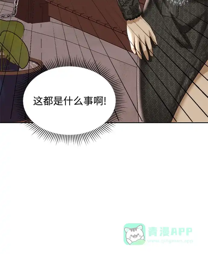 《暹罗头号美人》第20话 第103页