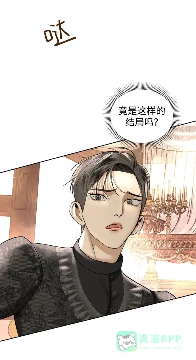 《暹罗头号美人》第20话 第72页