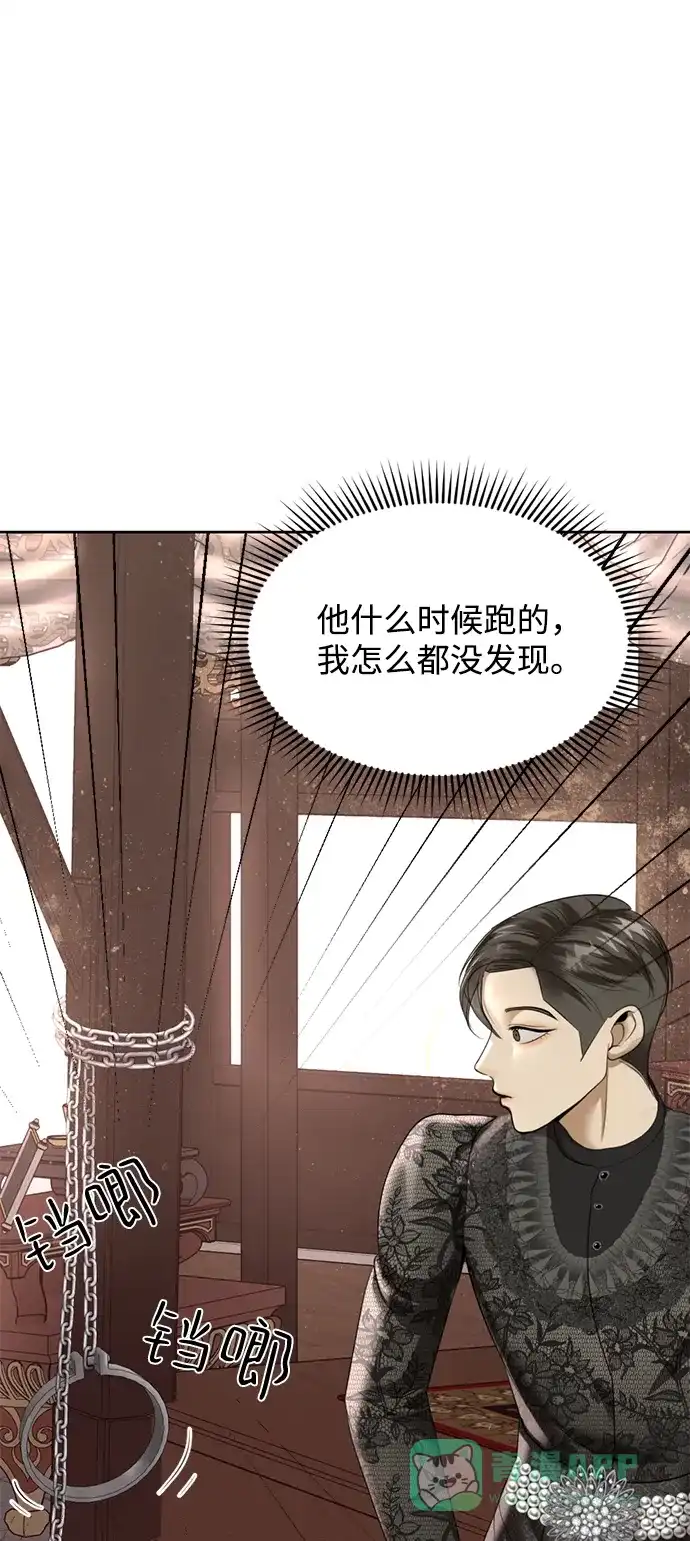 《暹罗头号美人》第20话 第102页