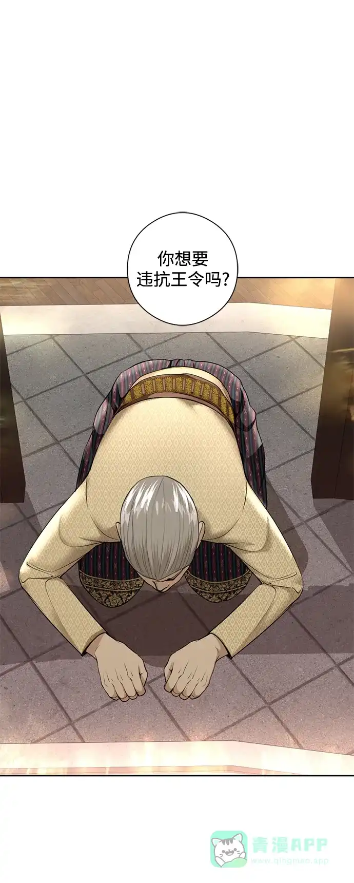 《暹罗头号美人》第20话 第59页