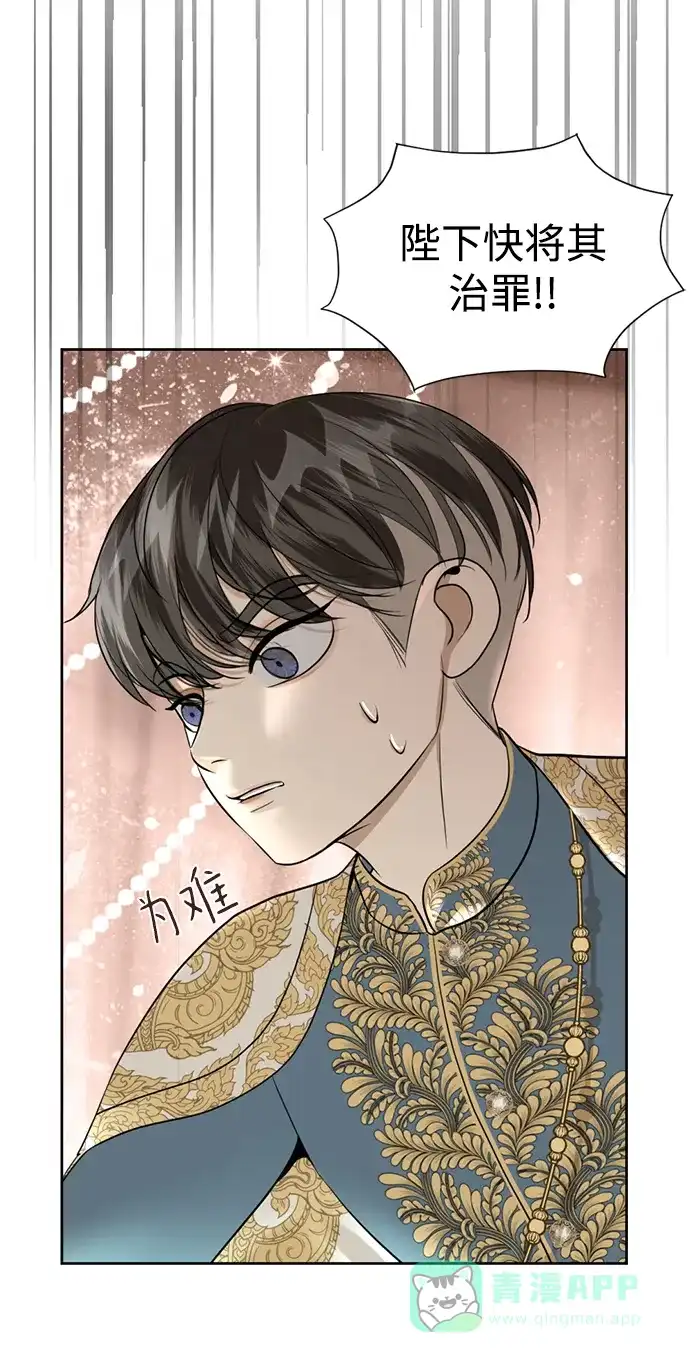 《暹罗头号美人》第20话 第18页